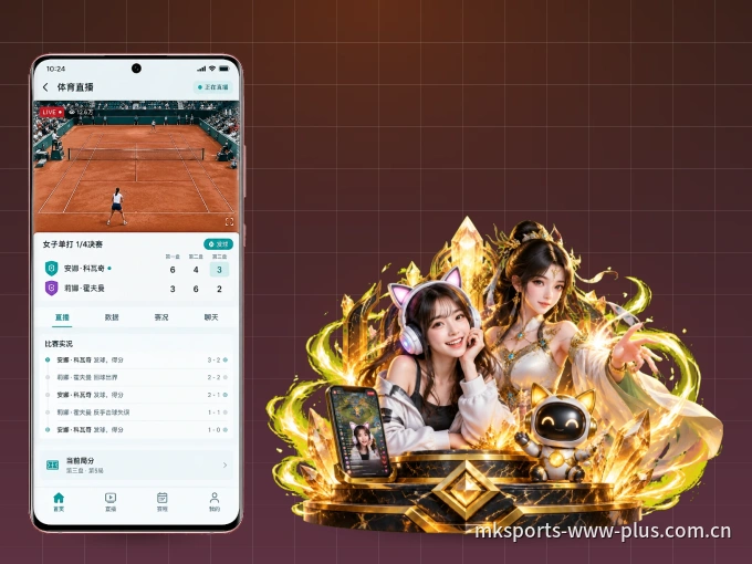 随时随地掌上观赛，尽在MK体育 APP